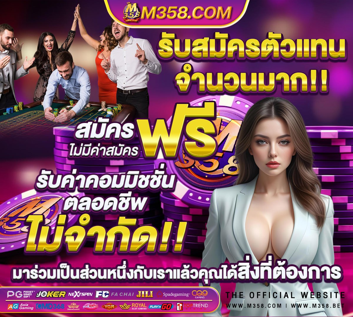 ราคาบอลพรีเมียร์ลีกวันนี้